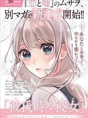 韩国漫画改编周榜第三